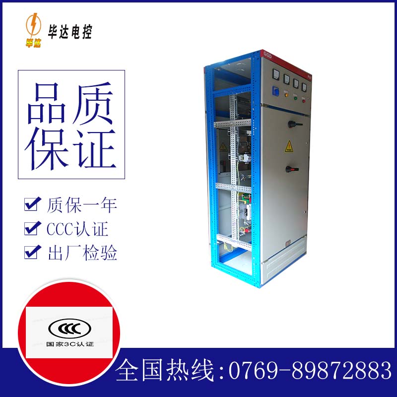 长顺GGD固定式开关柜