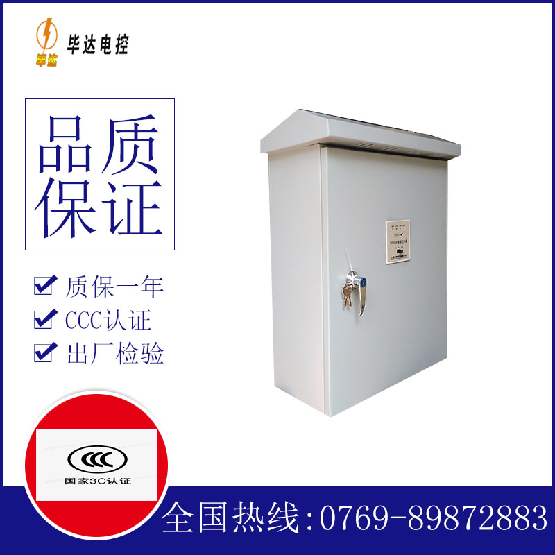 长顺户外配电箱