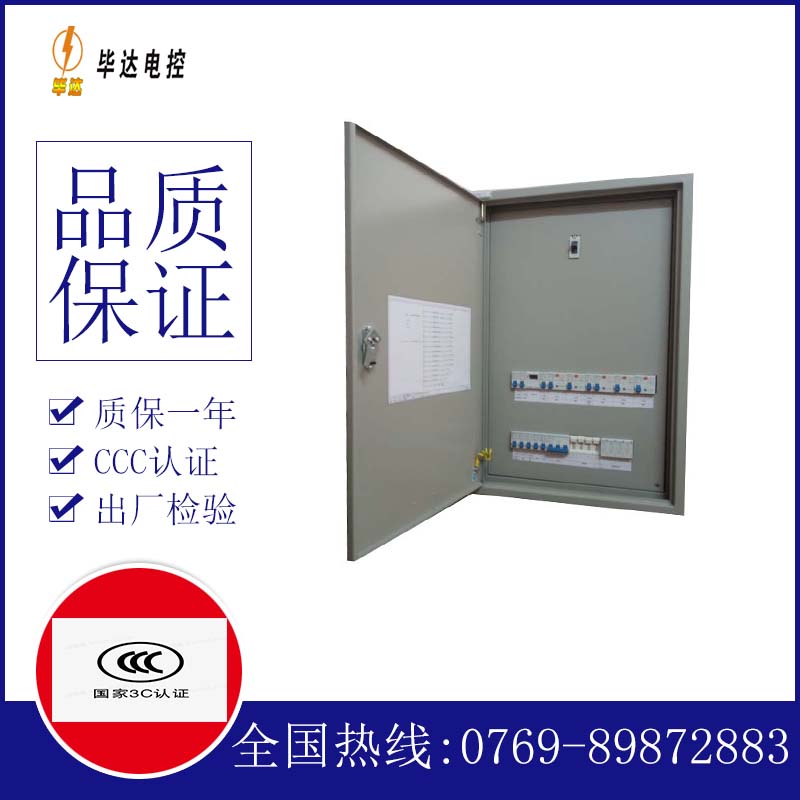 长顺成套配电箱